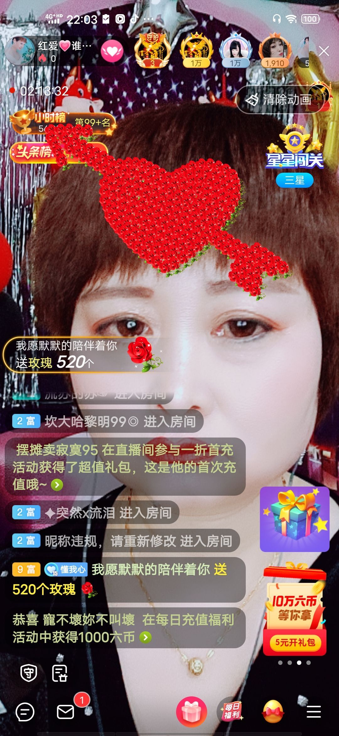 红爱💗谁能懂我心的图片