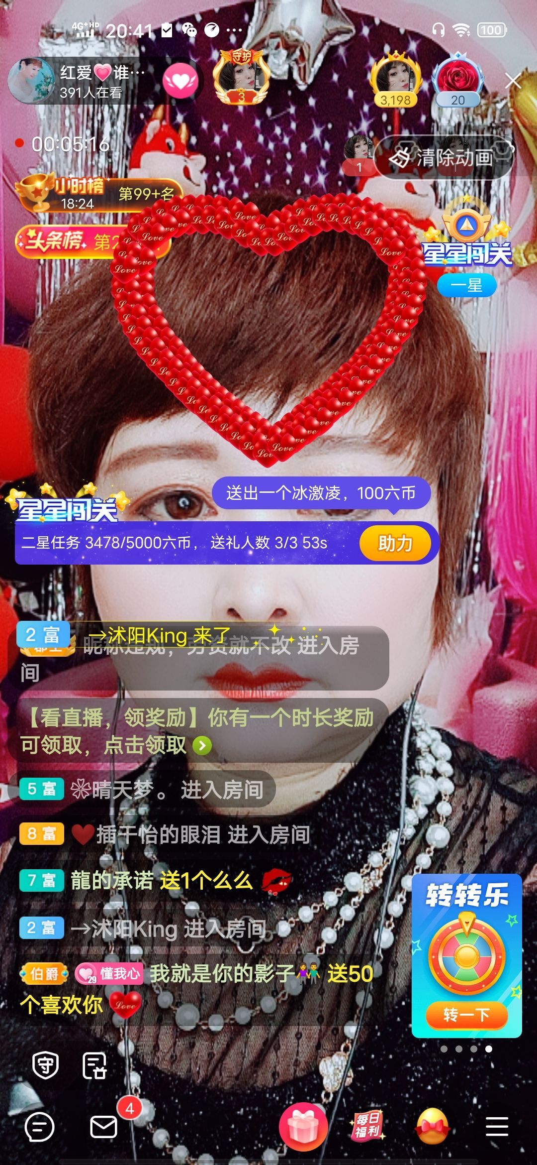 红爱💗谁能懂我心的图片