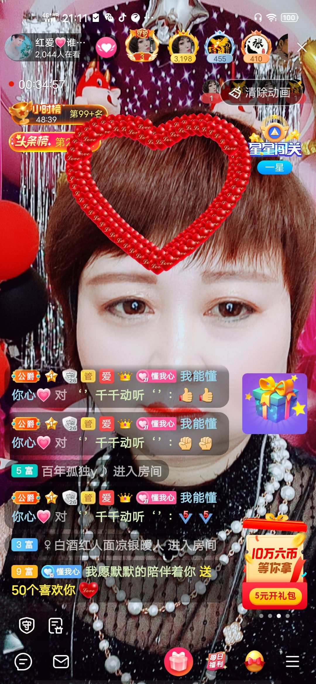 红爱💗谁能懂我心的图片