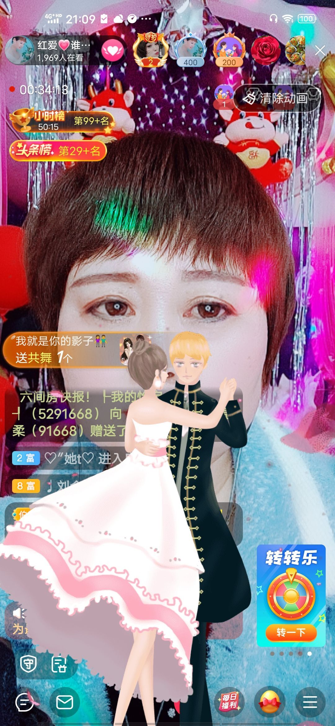 红爱💗谁能懂我心的图片