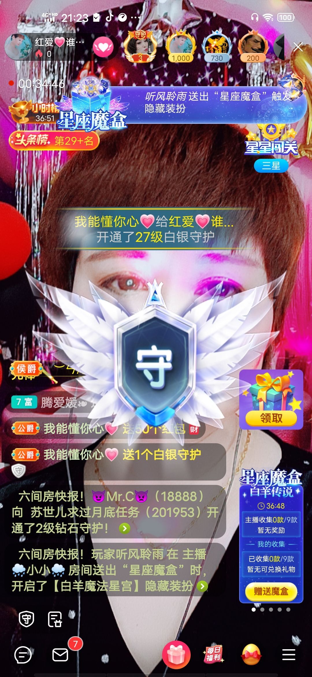 红爱💗谁能懂我心的图片