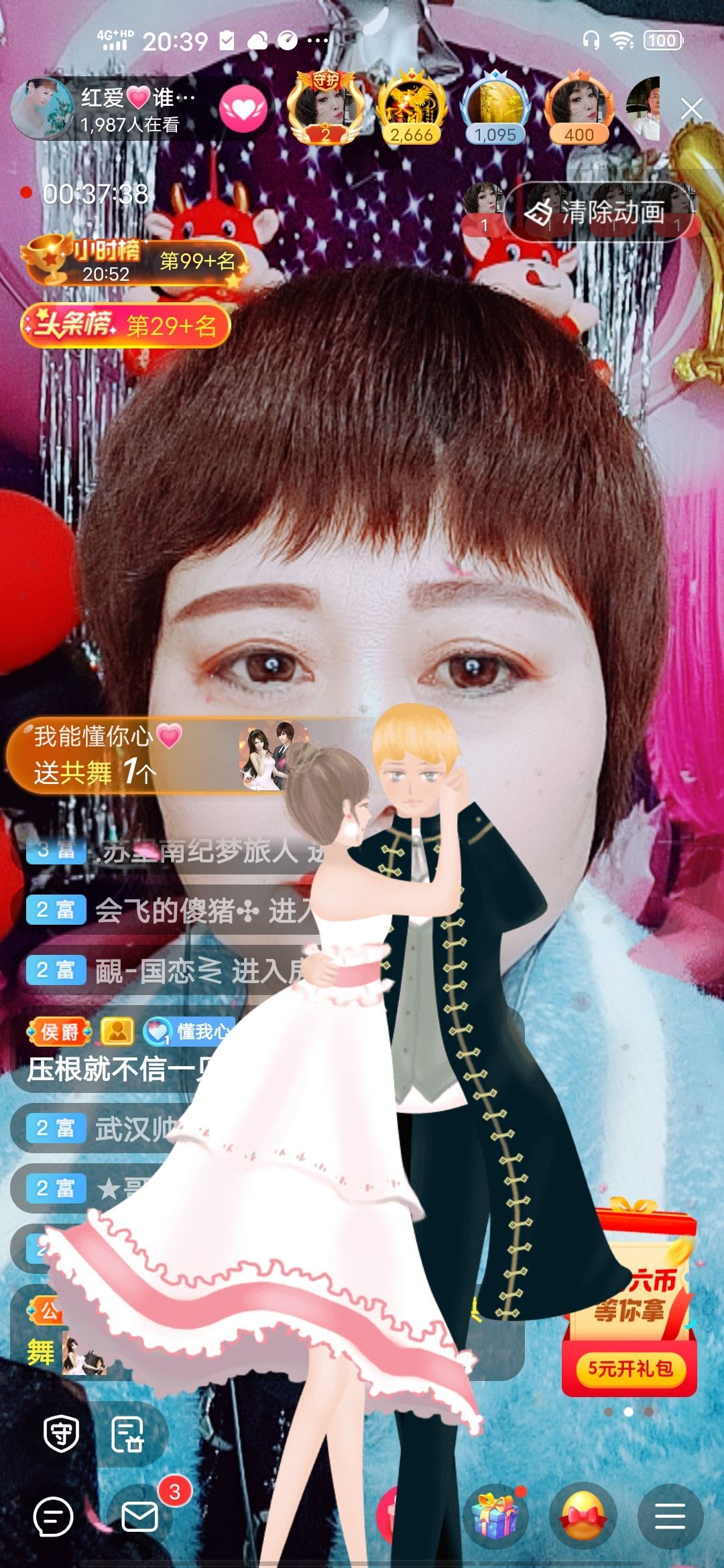 红爱💗谁能懂我心的图片
