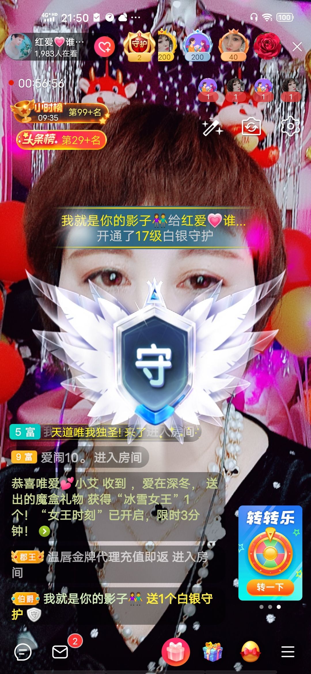 红爱💗谁能懂我心的图片