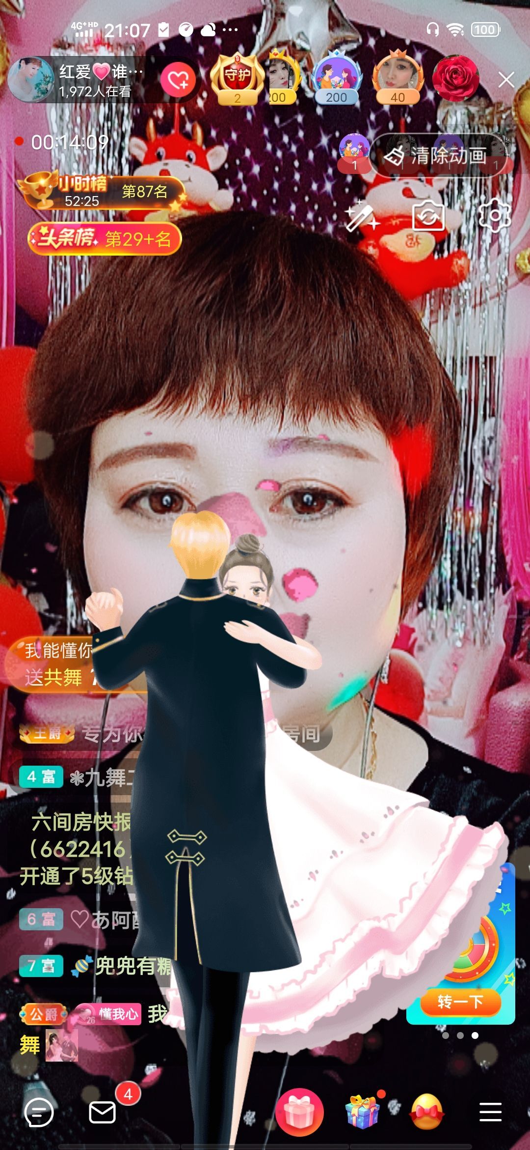 红爱💗谁能懂我心的图片
