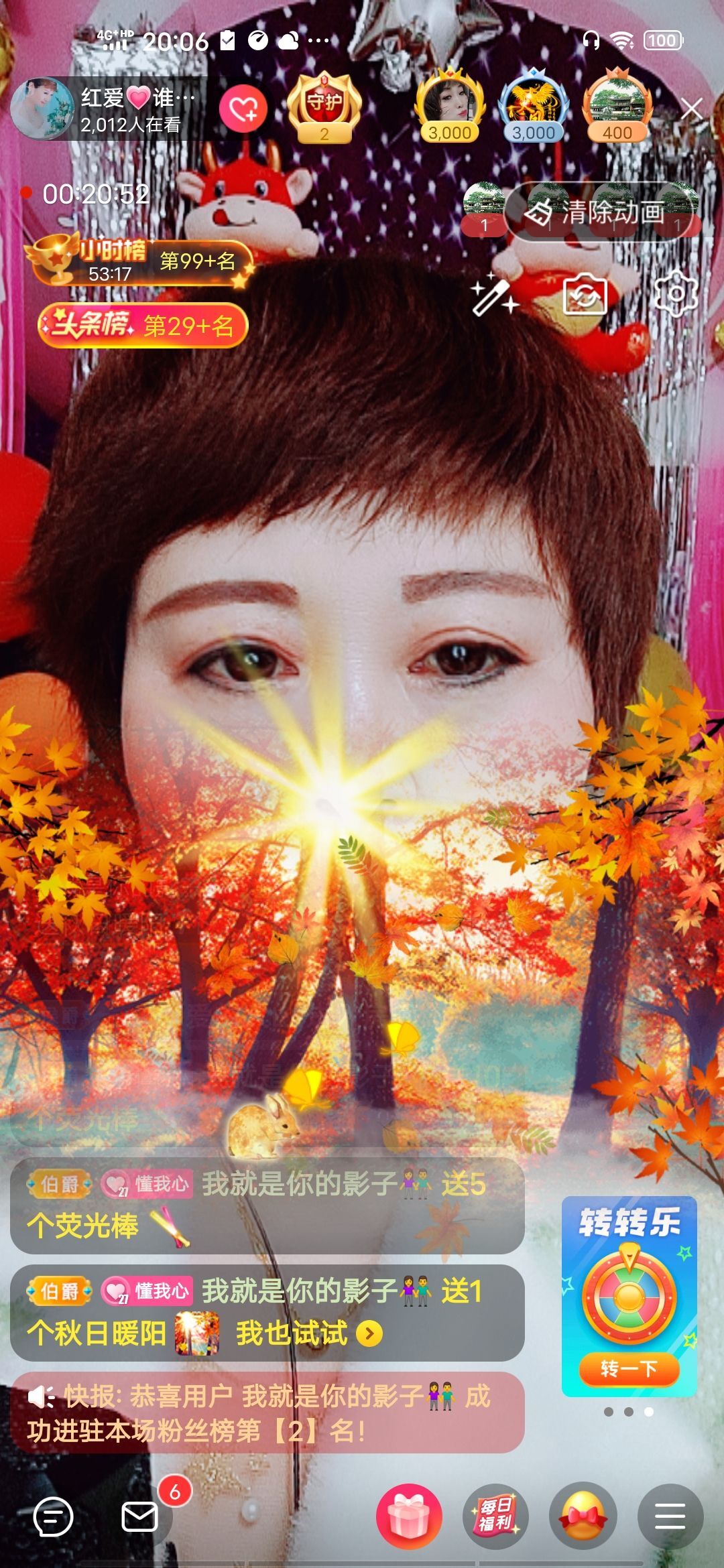 红爱💗谁能懂我心的图片