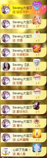 Sevenღ你七七呀主播照片