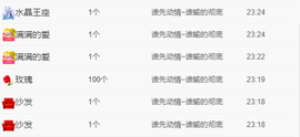 祥云胖达下午播主播照片