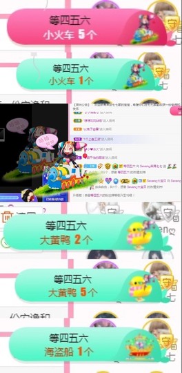 Sevenღ你七七呀主播照片