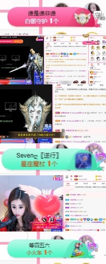 Sevenღ你七七呀主播照片