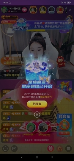 厄洛斯💗7978主播照片