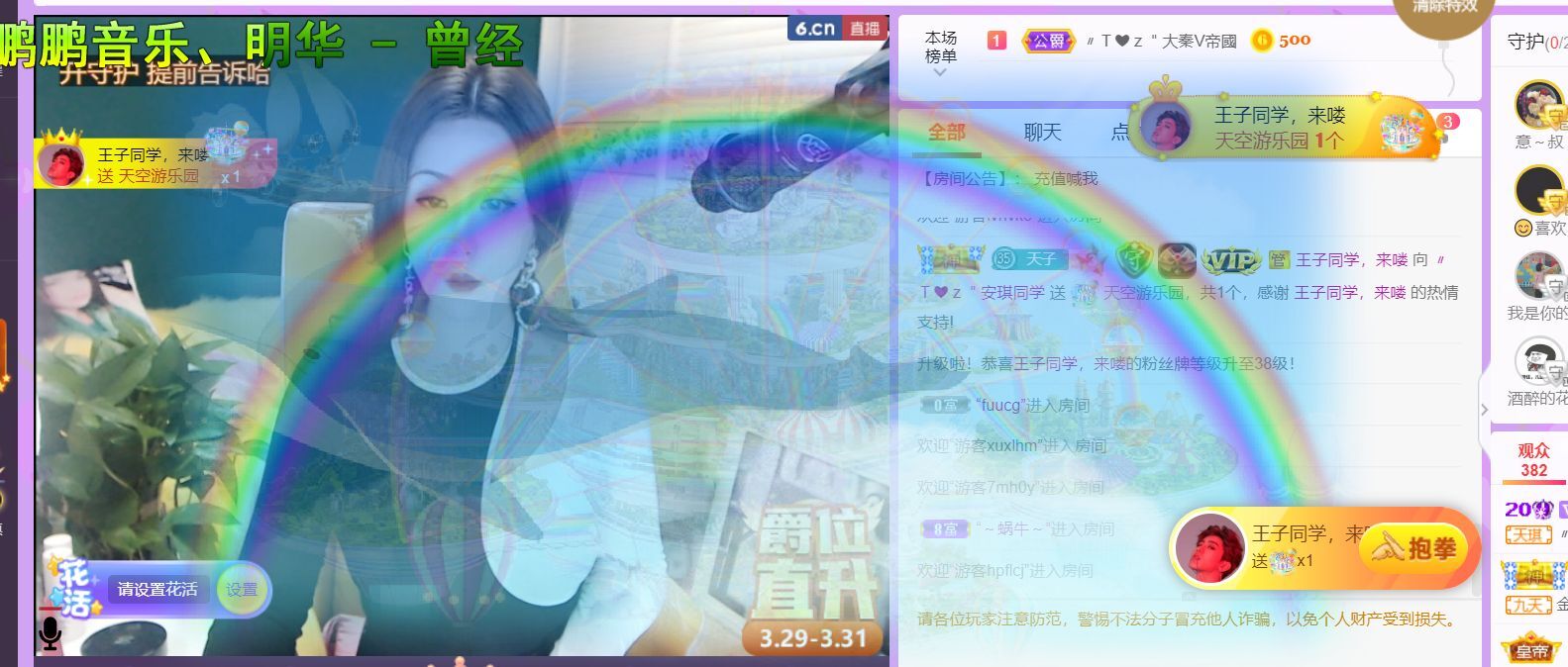 安琪同学的图片
