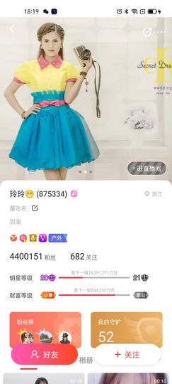 广西玲玲🌻的图片