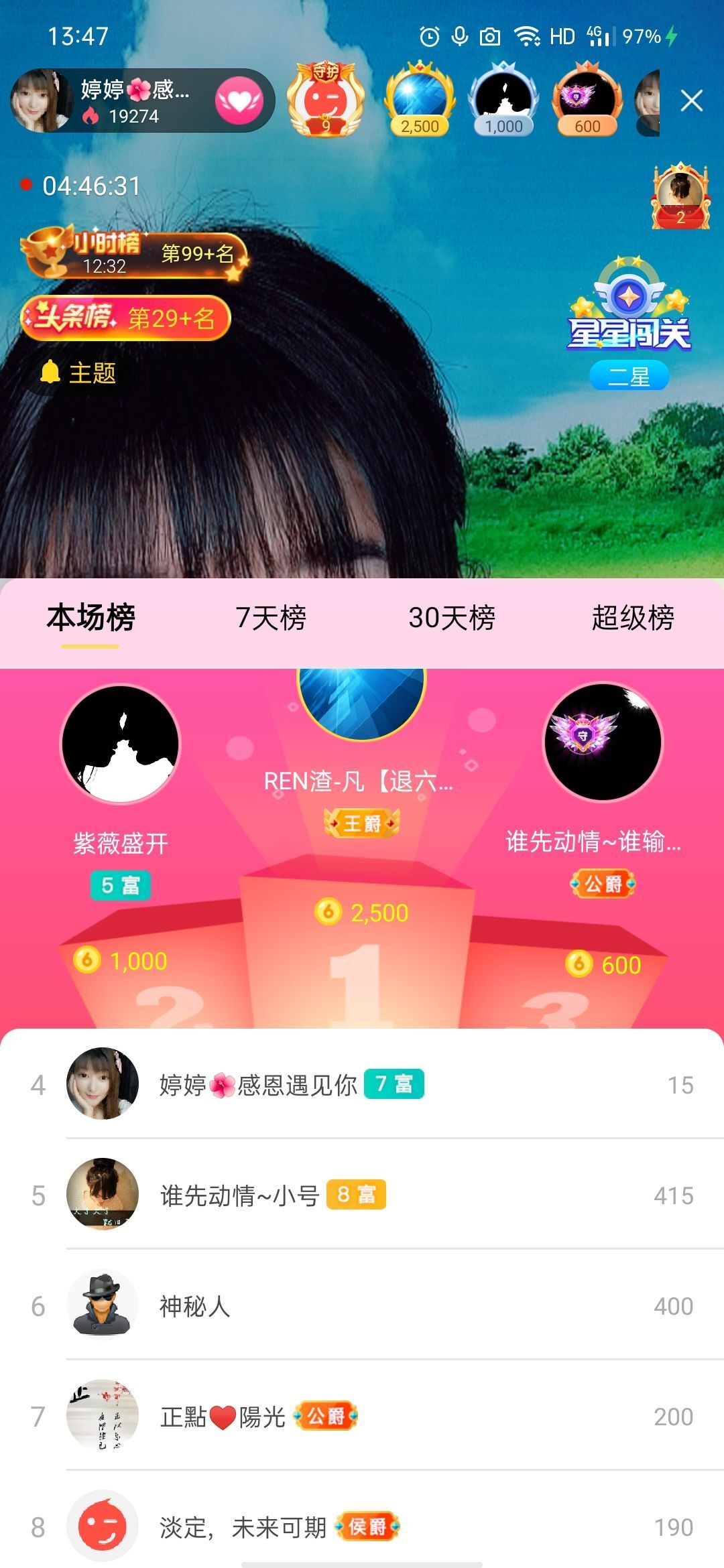 婷婷💕求过月底任务的图片