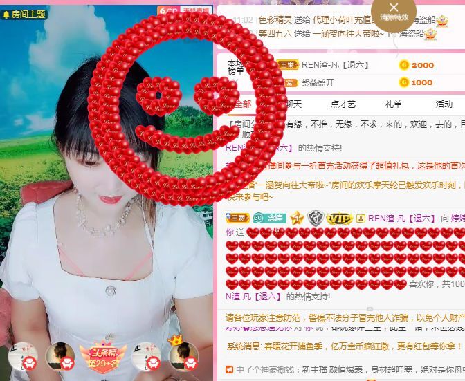 婷婷💕求过月底任务的图片