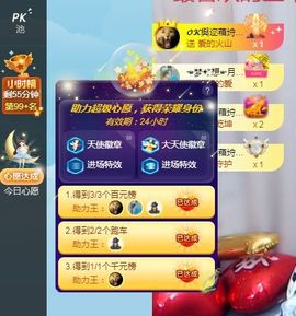 👑䒕暖宝好运旺旺旺主播照片