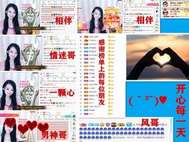 爱笑🌺好运常伴左右主播照片