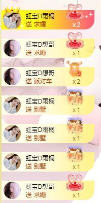 大家再见退了！主播照片