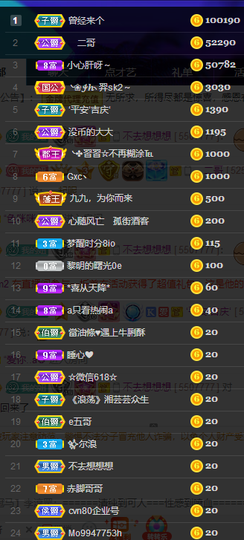 聆听与您欢度国庆的图片