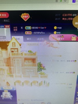 丹从心开始求老板主播照片