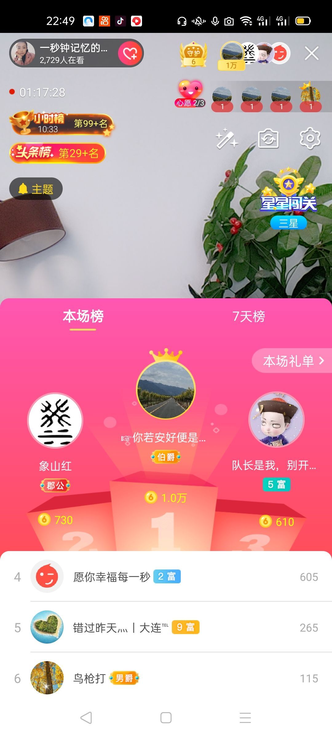 一秒钟の记忆的图片