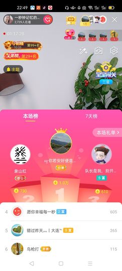 一秒钟の记忆主播照片