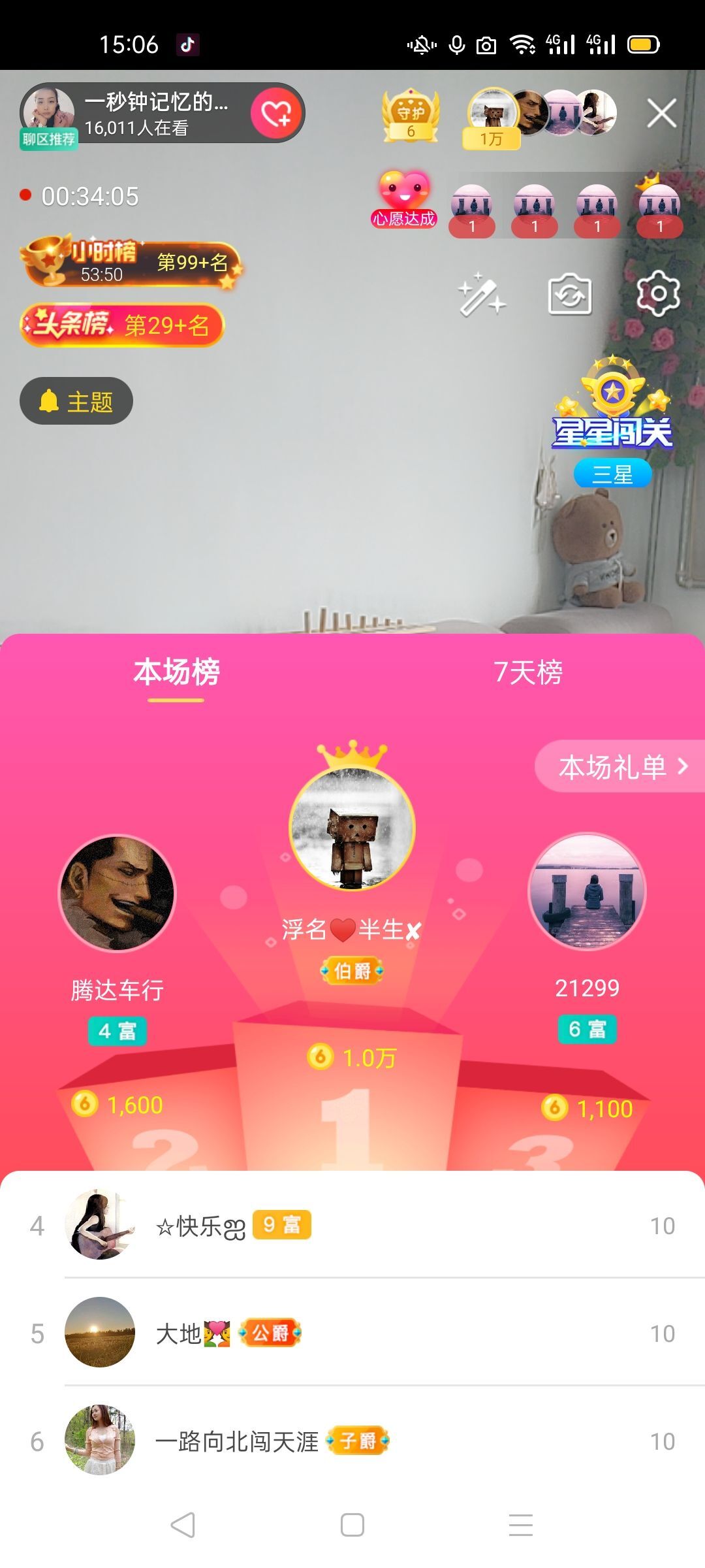 一秒钟の记忆的图片