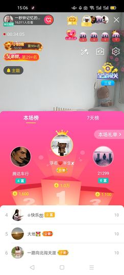 一秒钟の记忆主播照片