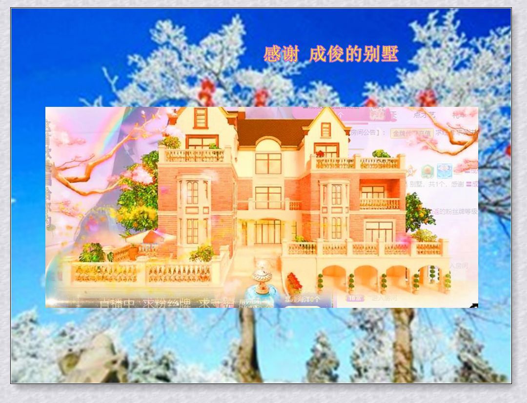 紫薇☆☆音乐频道的图片