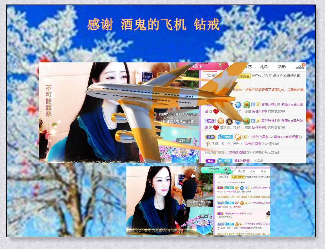紫薇☆☆音乐频道的图片