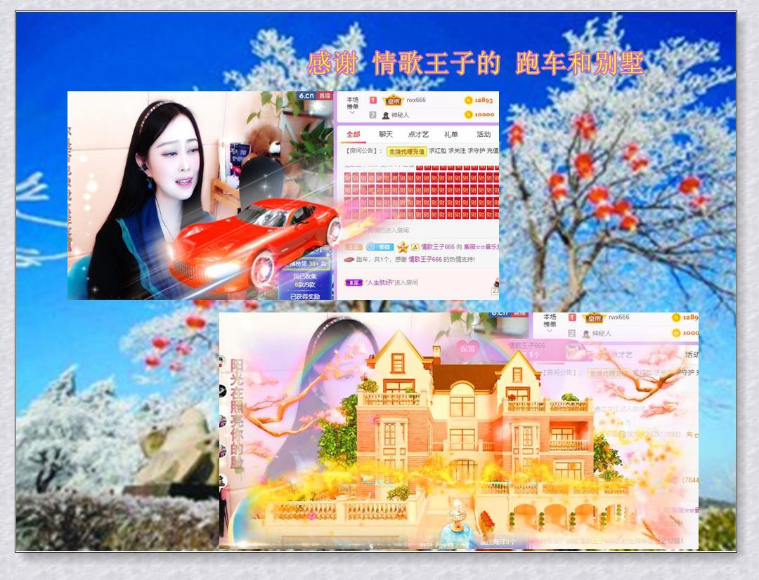 紫薇☆☆音乐频道的图片