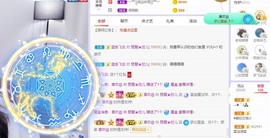 参会人数主播照片