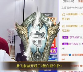 参会人数主播照片