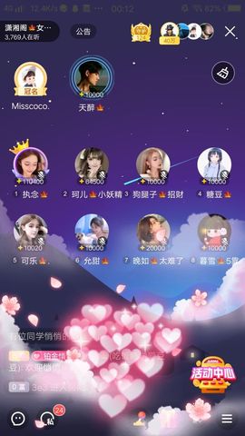 暮雪🍁升7冠主播照片