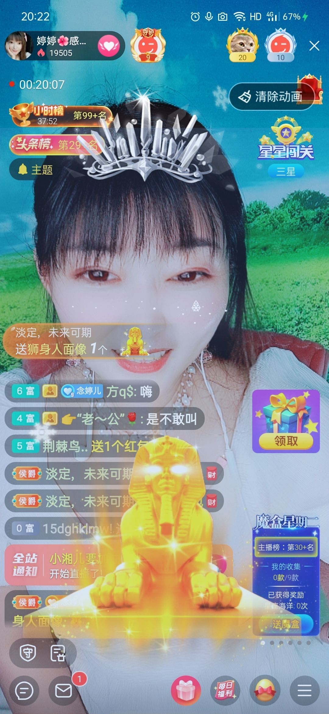 婷婷💕求过月底任务的图片