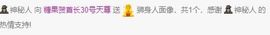 沁馨ღ求百元榜主播照片