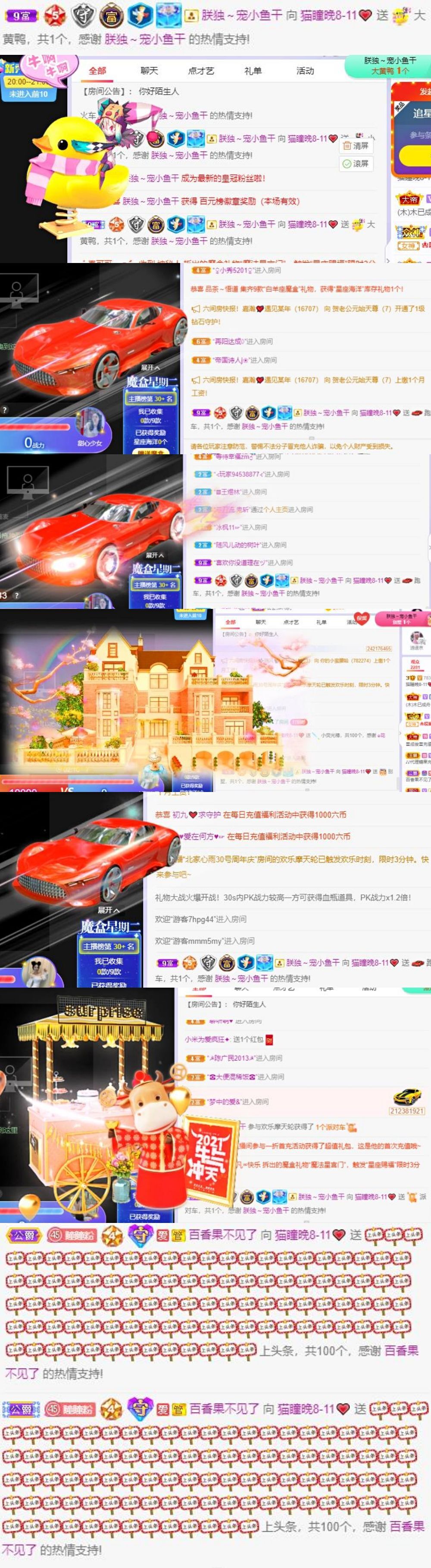 猫瞳小可怜~💖主播照片