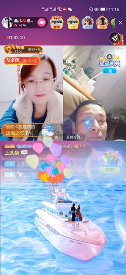 牵挂ꦿ᭄主播照片