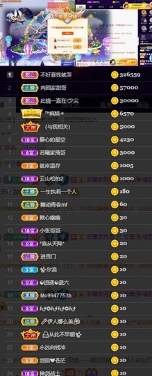 新号70168主播照片