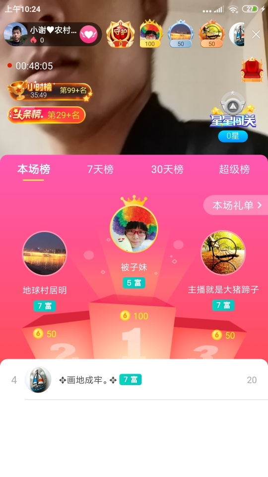 小谢农村田园生活的图片