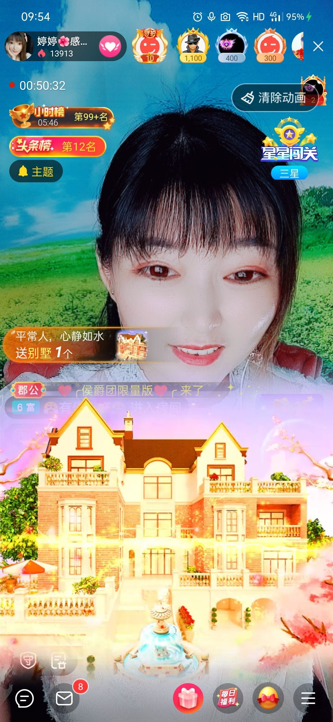婷婷💕求过月底任务的图片
