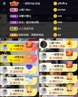 ღ瑋玮主播照片