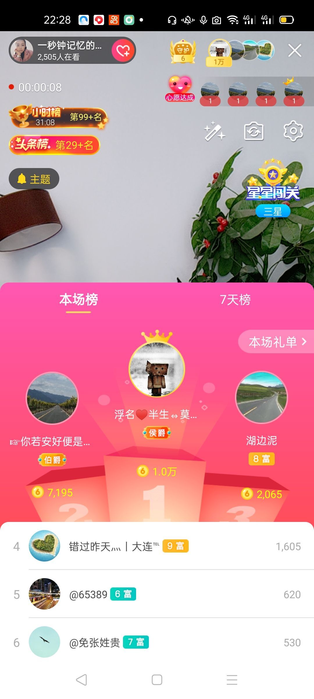 一秒钟の记忆的图片