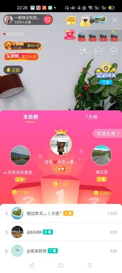 一秒钟の记忆主播照片