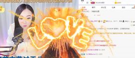 如嫣休休休主播照片