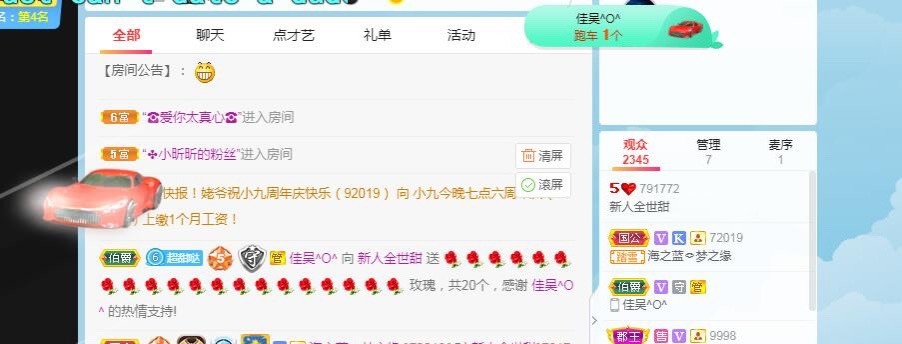 新人全世甜的主播照片