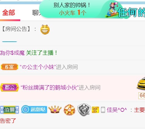 新人全世甜的主播照片