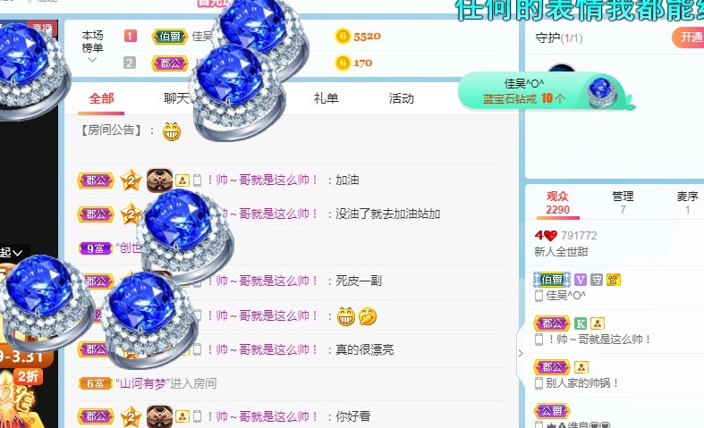 新人全世甜的主播照片