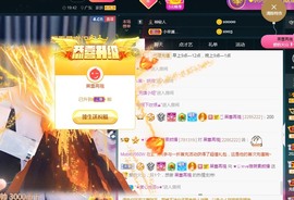 ★じ☆ve宝宝主播照片