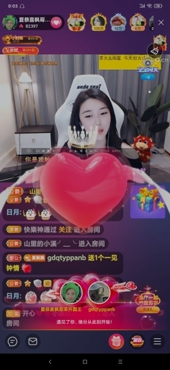 厄洛斯💗7978主播照片