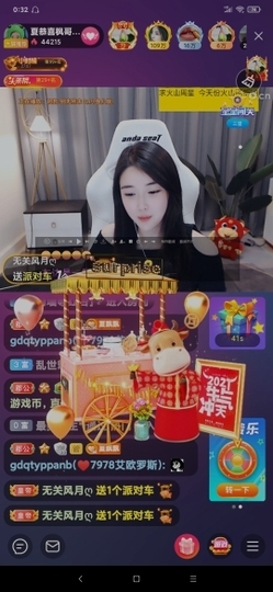 厄洛斯💗7978主播照片